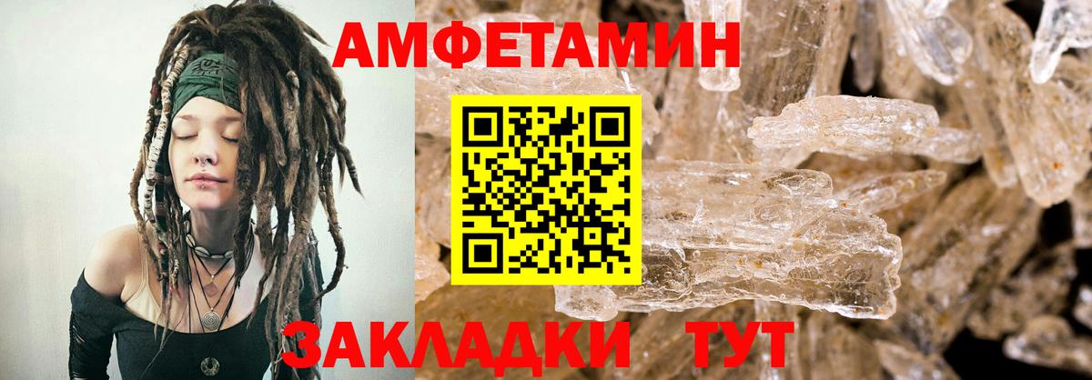 АМФЕТАМИН Premium  Вход с VPN  Amphetamine  Южноуральск 