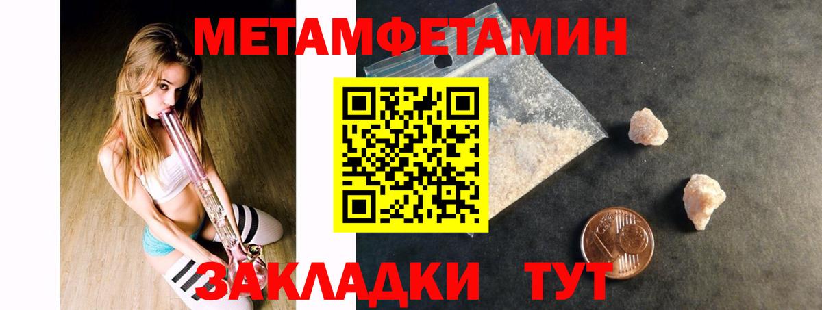 АМФЕТАМИН Розовый Южноуральск