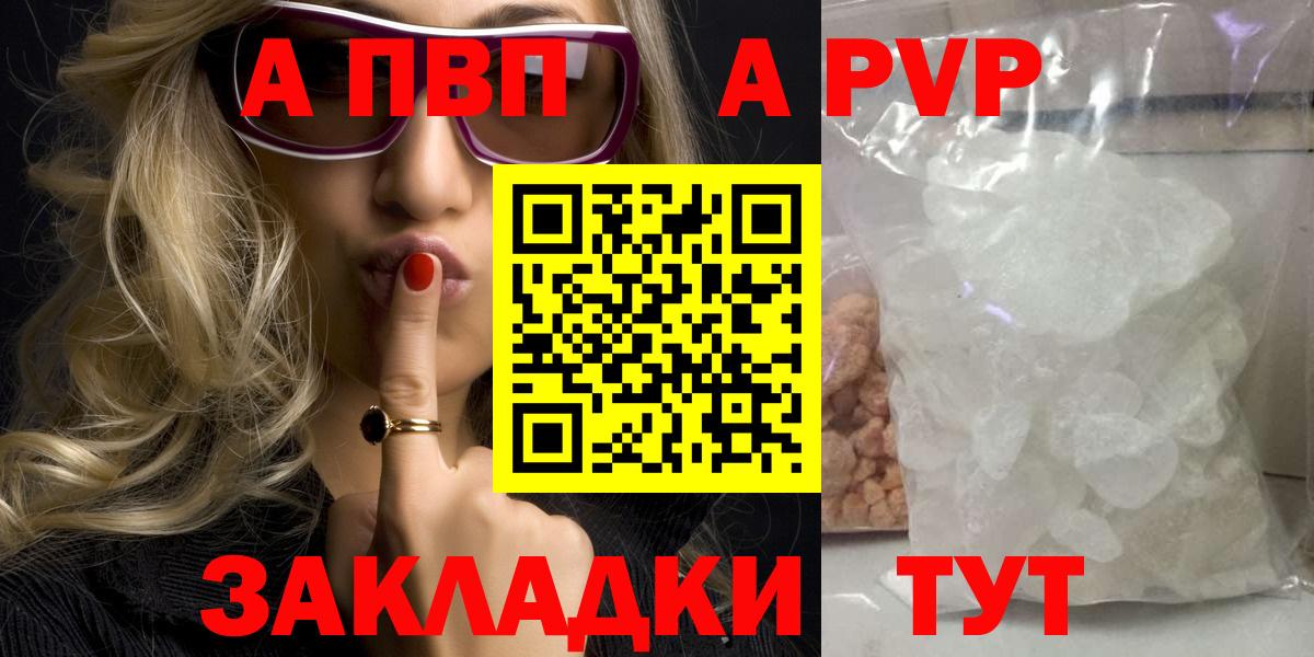 Alpha PVP  A PVP крисы CK  Вход с VPN  Южноуральск  Alpha-PVP кристаллы 
