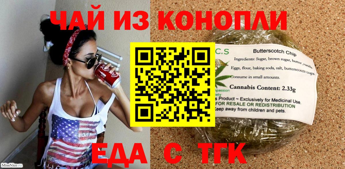 Canna-Cookies марихуана  Вход с VPN  Южноуральск 