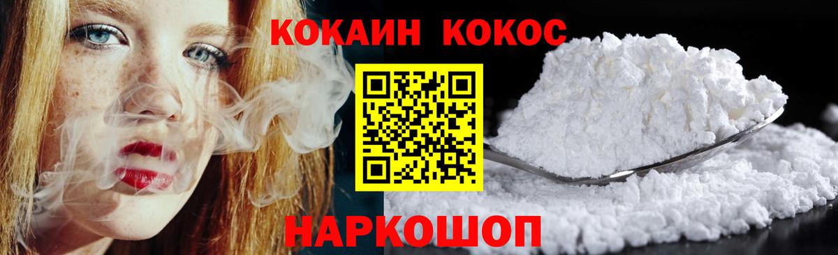 COCAIN VHQ Южноуральск