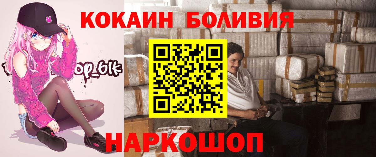 Южноуральск  где купить наркоту  Вход с VPN  Кокаин Боливия 