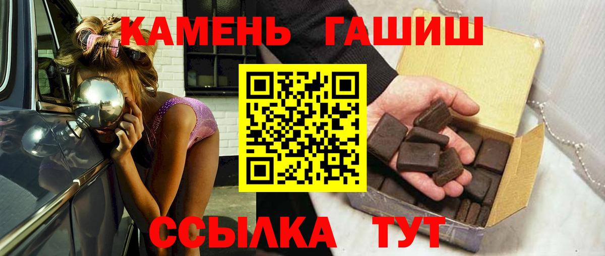 Гашиш Premium Южноуральск
