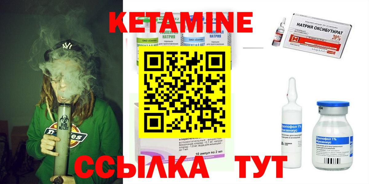 Кетамин VHQ Южноуральск