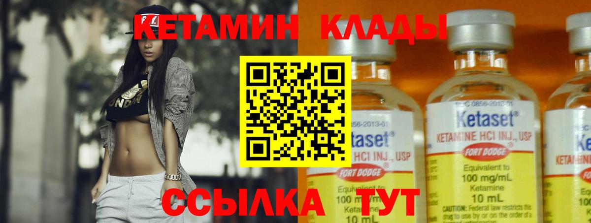 Кетамин ketamine  Вход с VPN  Южноуральск  КЕТАМИН ketamine 