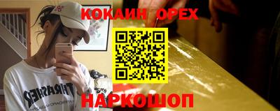 COCAINE Будённовск