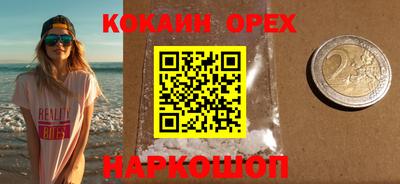 COCAINE Будённовск
