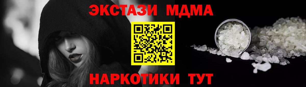 МДМА VHQ Южноуральск