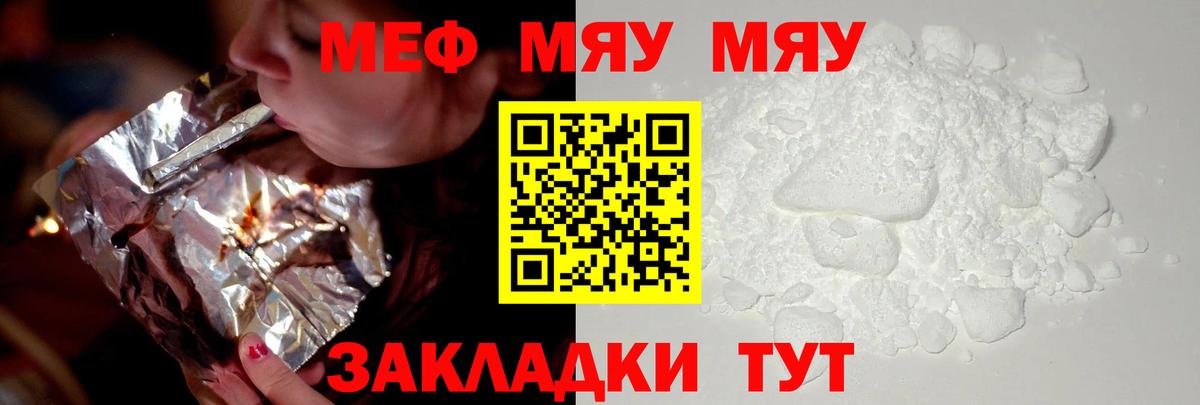 Южноуральск  Меф VHQ  Меф кристаллы  МЕФ  Вход с VPN 