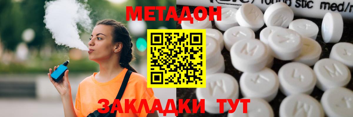 Южноуральск  Метадон мёд  Вход с VPN  Метадон белоснежный 