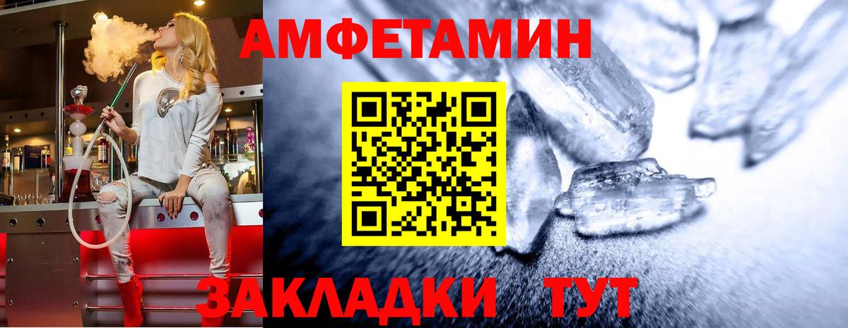 Метамфетамин кристалл  Вход с VPN  Южноуральск 