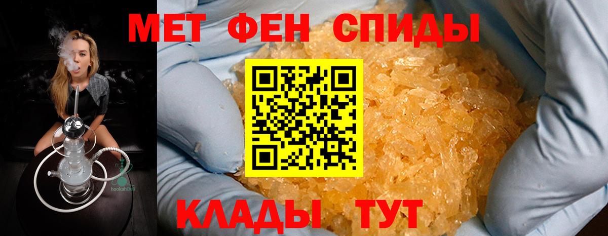 Первитин винт Южноуральск