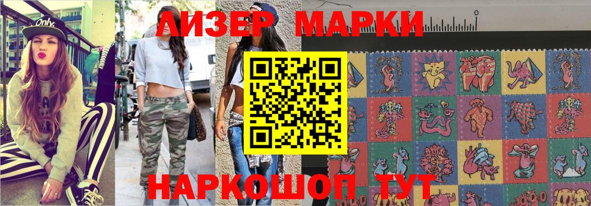 Южноуральск  Марки N-bome 1500мкг  Марки N-bome 1500мкг  Вход с VPN 