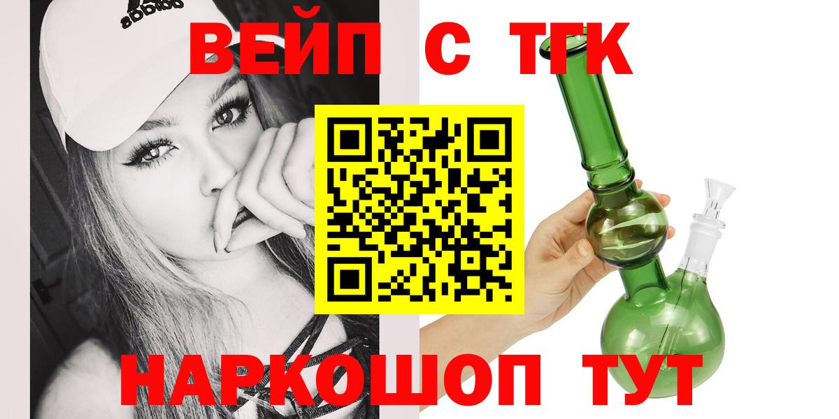 Дистиллят ТГК гашишное масло Южноуральск