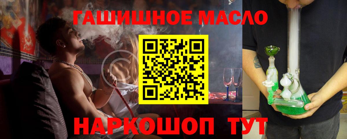 дарнет шоп  Вход с VPN  Южноуральск  ТГК концентрат 
