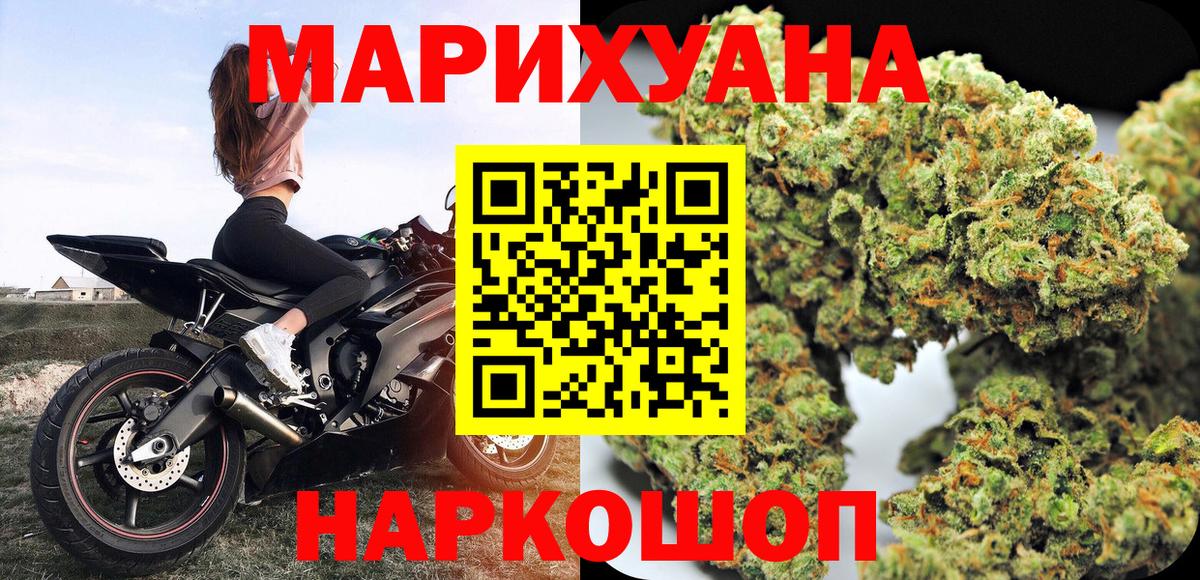 Бошки марихуана семена  Каннабис индика  Вход с VPN  МАРИХУАНА OG Kush  Южноуральск 