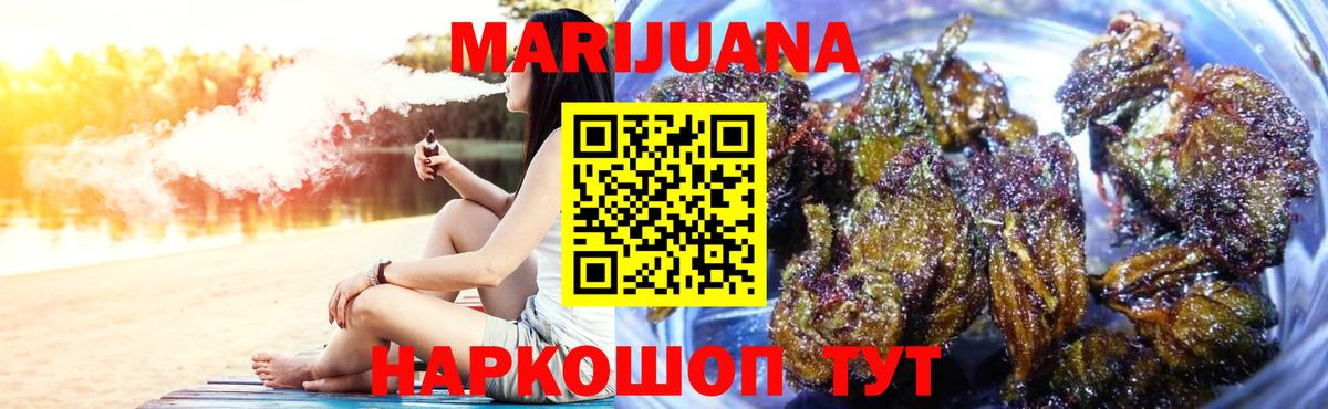 Шишки марихуана тримм Южноуральск